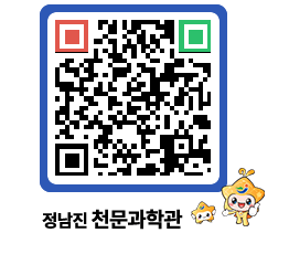 천문과학관 QRCODE - 행사안내 페이지 바로가기 (http://www.jangheung.go.kr/star/3pchfh@)