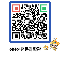 천문과학관 QRCODE - 행사안내 페이지 바로가기 (http://www.jangheung.go.kr/star/3q5yj1@)