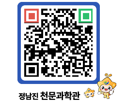 천문과학관 QRCODE - 행사안내 페이지 바로가기 (http://www.jangheung.go.kr/star/3rns3w@)