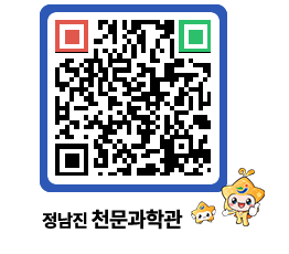 천문과학관 QRCODE - 행사안내 페이지 바로가기 (http://www.jangheung.go.kr/star/40a3gy@)