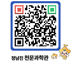 천문과학관 QRCODE - 행사안내 페이지 바로가기 (http://www.jangheung.go.kr/star/422lhj@)