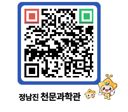 천문과학관 QRCODE - 행사안내 페이지 바로가기 (http://www.jangheung.go.kr/star/42dlgw@)