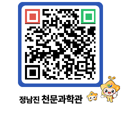 천문과학관 QRCODE - 행사안내 페이지 바로가기 (http://www.jangheung.go.kr/star/43odfe@)