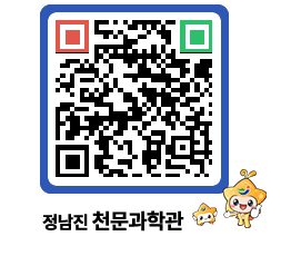 천문과학관 QRCODE - 행사안내 페이지 바로가기 (http://www.jangheung.go.kr/star/441d3w@)