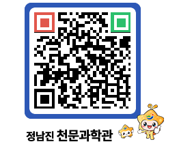 천문과학관 QRCODE - 행사안내 페이지 바로가기 (http://www.jangheung.go.kr/star/44jb51@)