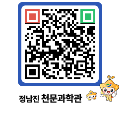 천문과학관 QRCODE - 행사안내 페이지 바로가기 (http://www.jangheung.go.kr/star/4aw5wu@)