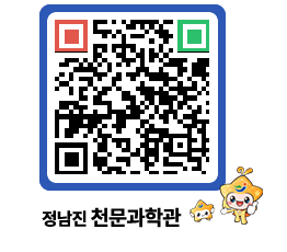 천문과학관 QRCODE - 행사안내 페이지 바로가기 (http://www.jangheung.go.kr/star/4byowo@)