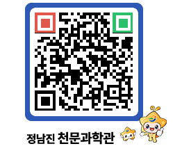 천문과학관 QRCODE - 행사안내 페이지 바로가기 (http://www.jangheung.go.kr/star/4crera@)