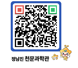 천문과학관 QRCODE - 행사안내 페이지 바로가기 (http://www.jangheung.go.kr/star/4dk5fk@)