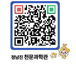 천문과학관 QRCODE - 행사안내 페이지 바로가기 (http://www.jangheung.go.kr/star/4egrz3@)