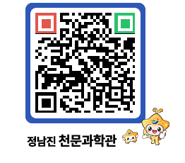 천문과학관 QRCODE - 행사안내 페이지 바로가기 (http://www.jangheung.go.kr/star/4fr2fy@)