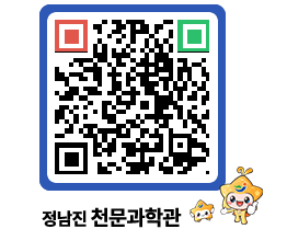 천문과학관 QRCODE - 행사안내 페이지 바로가기 (http://www.jangheung.go.kr/star/4nnvhy@)