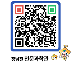 천문과학관 QRCODE - 행사안내 페이지 바로가기 (http://www.jangheung.go.kr/star/4nuy0f@)