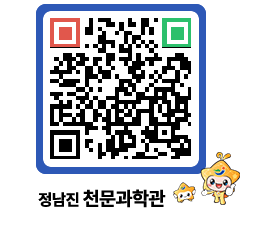 천문과학관 QRCODE - 행사안내 페이지 바로가기 (http://www.jangheung.go.kr/star/4p11wq@)