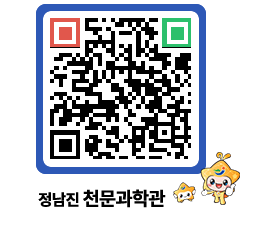 천문과학관 QRCODE - 행사안내 페이지 바로가기 (http://www.jangheung.go.kr/star/4puzch@)