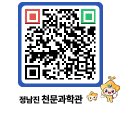 천문과학관 QRCODE - 행사안내 페이지 바로가기 (http://www.jangheung.go.kr/star/4qg2i5@)