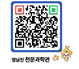 천문과학관 QRCODE - 행사안내 페이지 바로가기 (http://www.jangheung.go.kr/star/4qi3qn@)