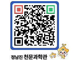 천문과학관 QRCODE - 행사안내 페이지 바로가기 (http://www.jangheung.go.kr/star/4te150@)