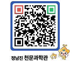 천문과학관 QRCODE - 행사안내 페이지 바로가기 (http://www.jangheung.go.kr/star/4tqbz5@)