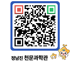 천문과학관 QRCODE - 행사안내 페이지 바로가기 (http://www.jangheung.go.kr/star/4w01yz@)