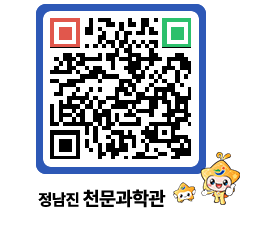 천문과학관 QRCODE - 행사안내 페이지 바로가기 (http://www.jangheung.go.kr/star/4w1gnj@)