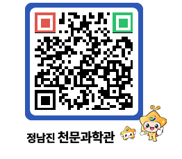 천문과학관 QRCODE - 행사안내 페이지 바로가기 (http://www.jangheung.go.kr/star/4z4jgq@)