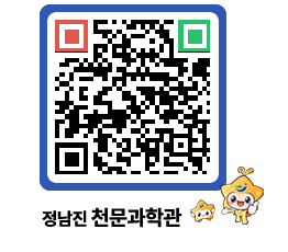 천문과학관 QRCODE - 행사안내 페이지 바로가기 (http://www.jangheung.go.kr/star/52sch3@)