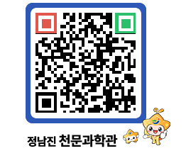 천문과학관 QRCODE - 행사안내 페이지 바로가기 (http://www.jangheung.go.kr/star/535clg@)