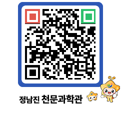 천문과학관 QRCODE - 행사안내 페이지 바로가기 (http://www.jangheung.go.kr/star/53ry0c@)