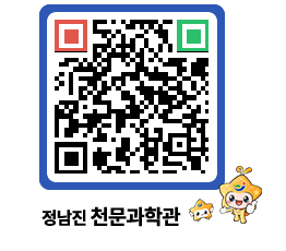 천문과학관 QRCODE - 행사안내 페이지 바로가기 (http://www.jangheung.go.kr/star/5al54y@)