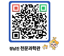 천문과학관 QRCODE - 행사안내 페이지 바로가기 (http://www.jangheung.go.kr/star/5atjcd@)