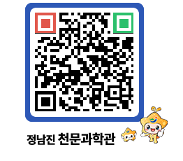 천문과학관 QRCODE - 행사안내 페이지 바로가기 (http://www.jangheung.go.kr/star/5c2deu@)