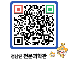 천문과학관 QRCODE - 행사안내 페이지 바로가기 (http://www.jangheung.go.kr/star/5dzx23@)