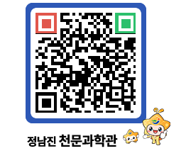 천문과학관 QRCODE - 행사안내 페이지 바로가기 (http://www.jangheung.go.kr/star/5firvl@)