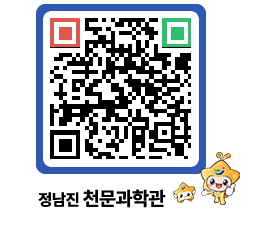 천문과학관 QRCODE - 행사안내 페이지 바로가기 (http://www.jangheung.go.kr/star/5fv41d@)