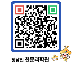 천문과학관 QRCODE - 행사안내 페이지 바로가기 (http://www.jangheung.go.kr/star/5hy5om@)