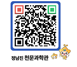 천문과학관 QRCODE - 행사안내 페이지 바로가기 (http://www.jangheung.go.kr/star/5hyy3j@)