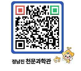 천문과학관 QRCODE - 행사안내 페이지 바로가기 (http://www.jangheung.go.kr/star/5j1oam@)