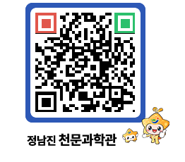 천문과학관 QRCODE - 행사안내 페이지 바로가기 (http://www.jangheung.go.kr/star/5jinwy@)