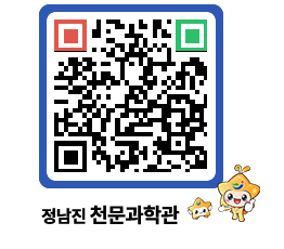 천문과학관 QRCODE - 행사안내 페이지 바로가기 (http://www.jangheung.go.kr/star/5jlhak@)