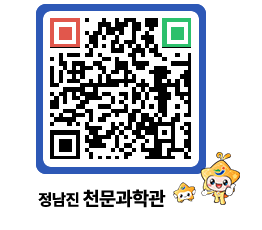 천문과학관 QRCODE - 행사안내 페이지 바로가기 (http://www.jangheung.go.kr/star/5kvh4j@)