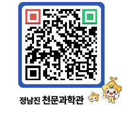 천문과학관 QRCODE - 행사안내 페이지 바로가기 (http://www.jangheung.go.kr/star/5laly4@)