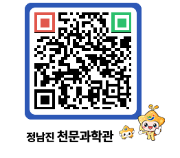 천문과학관 QRCODE - 행사안내 페이지 바로가기 (http://www.jangheung.go.kr/star/5lcqft@)