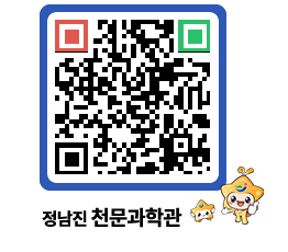 천문과학관 QRCODE - 행사안내 페이지 바로가기 (http://www.jangheung.go.kr/star/5lzc1v@)