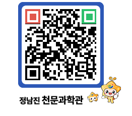 천문과학관 QRCODE - 행사안내 페이지 바로가기 (http://www.jangheung.go.kr/star/5m4uyl@)