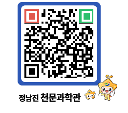 천문과학관 QRCODE - 행사안내 페이지 바로가기 (http://www.jangheung.go.kr/star/5ml03x@)