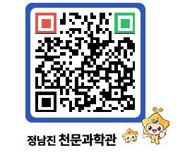 천문과학관 QRCODE - 행사안내 페이지 바로가기 (http://www.jangheung.go.kr/star/5odk1t@)