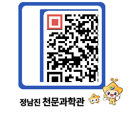 천문과학관 QRCODE - 행사안내 페이지 바로가기 (http://www.jangheung.go.kr/star/5pcxcl@)