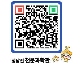 천문과학관 QRCODE - 행사안내 페이지 바로가기 (http://www.jangheung.go.kr/star/5pe0vr@)