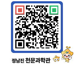 천문과학관 QRCODE - 행사안내 페이지 바로가기 (http://www.jangheung.go.kr/star/5pfgkv@)